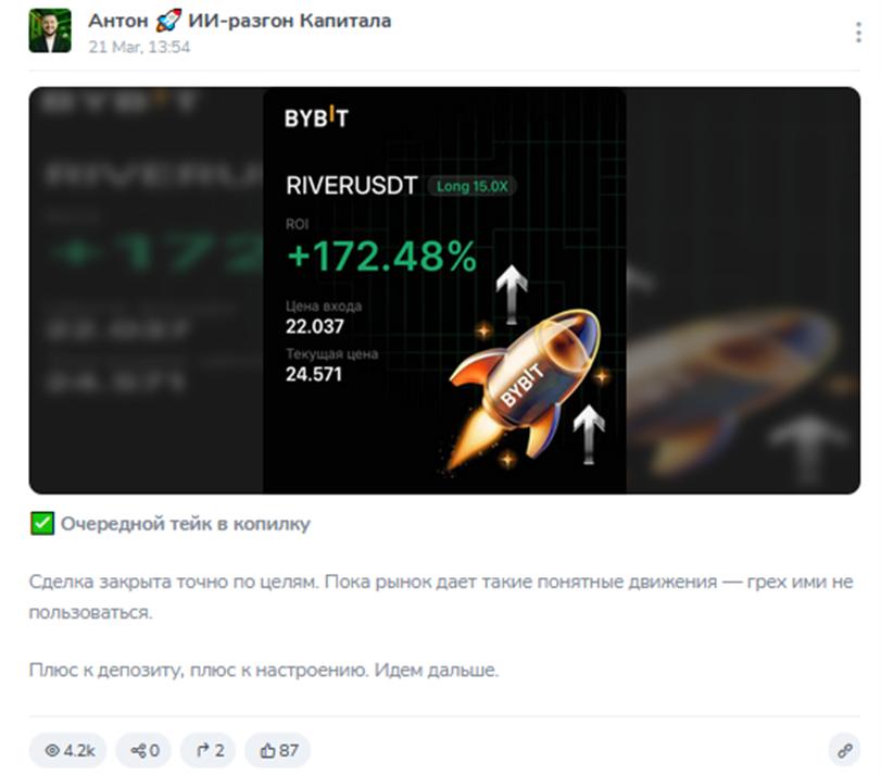 ии разгон капитала