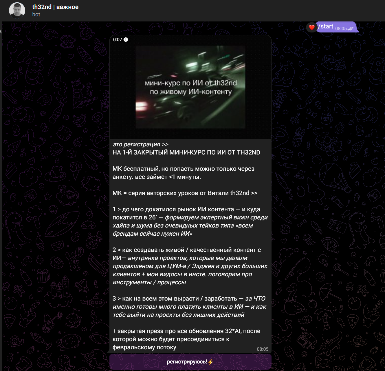 Виталий Аванесов курс