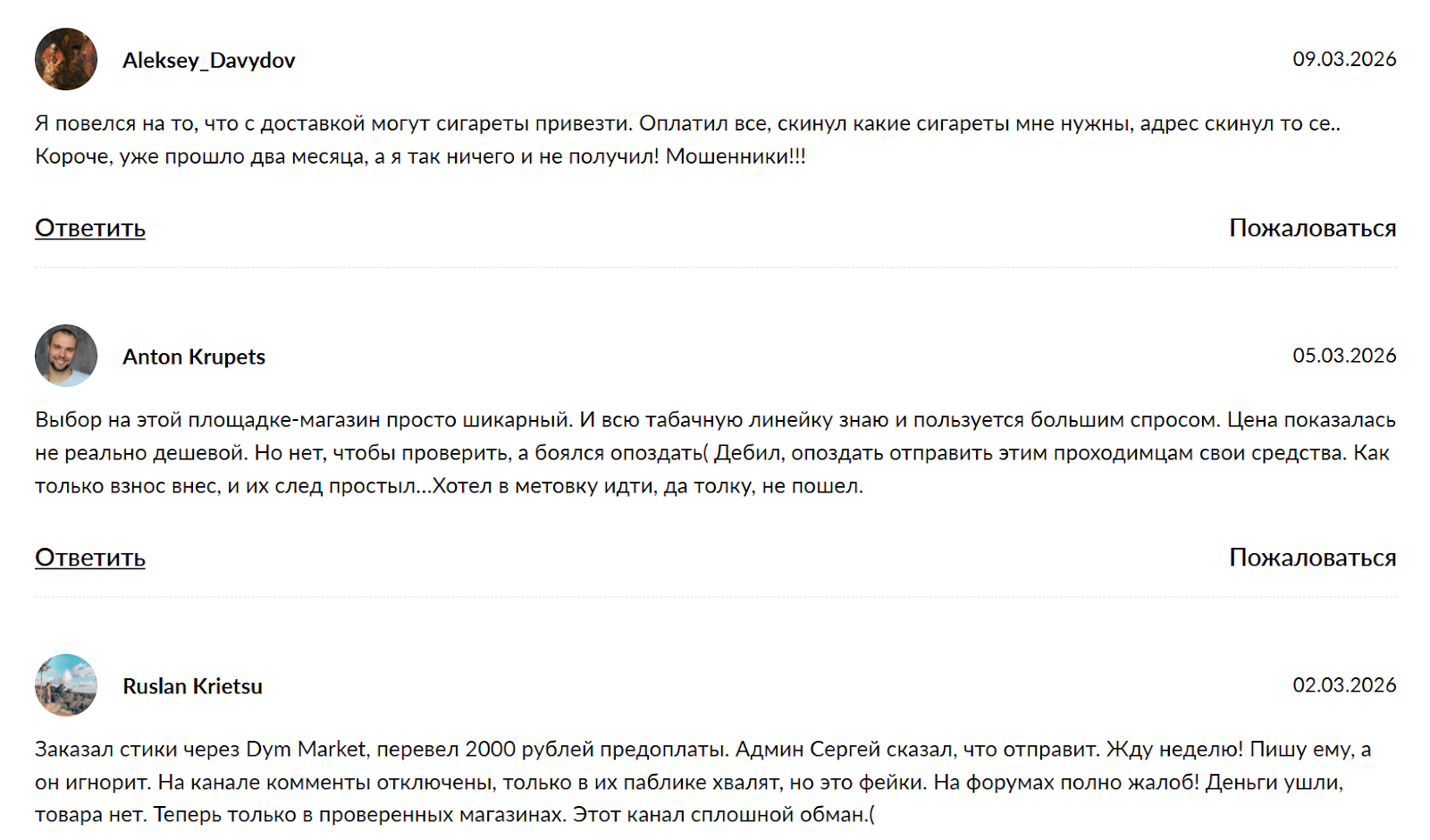 Дым Маркет ТГ