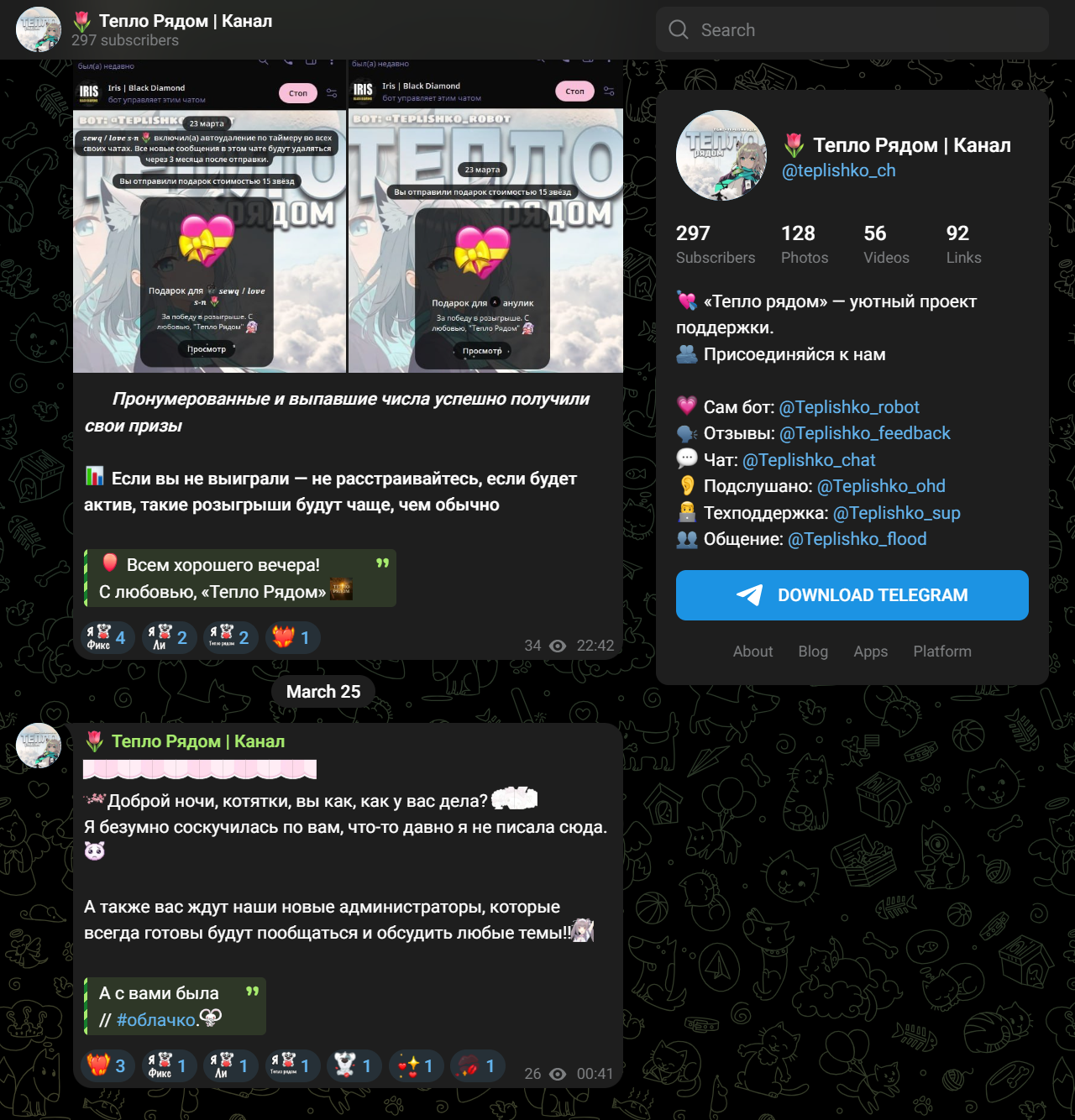 Тепло рядом отзывы