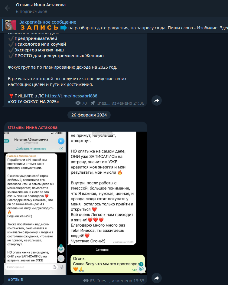 инна астазова