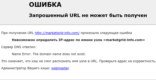 marketgrid биржа отзывы