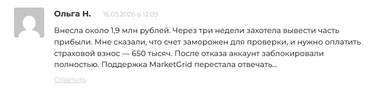 marketgrid биржа крипто