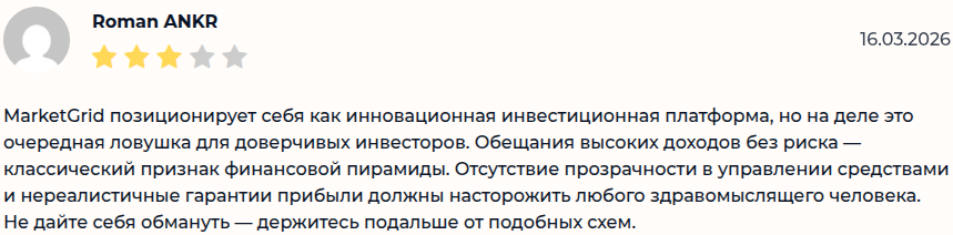 marketgrid брокер