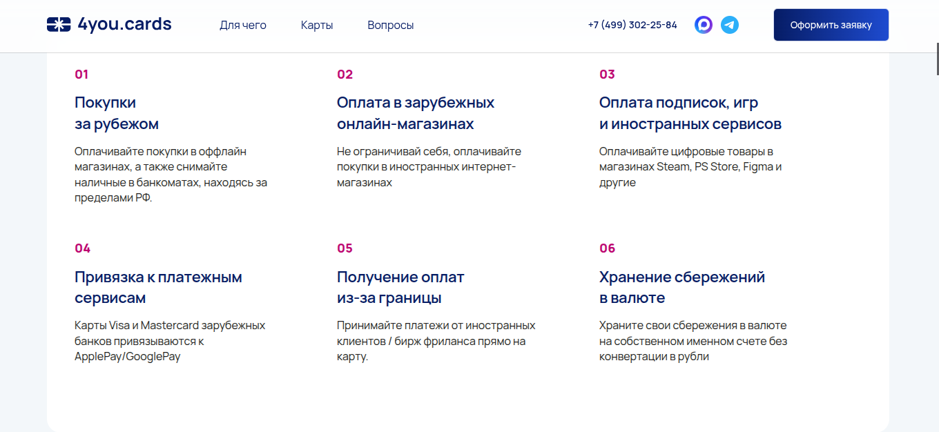 4you cards отзывы