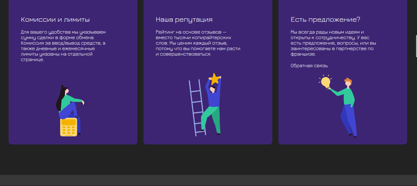 fastbunny 24 обменник