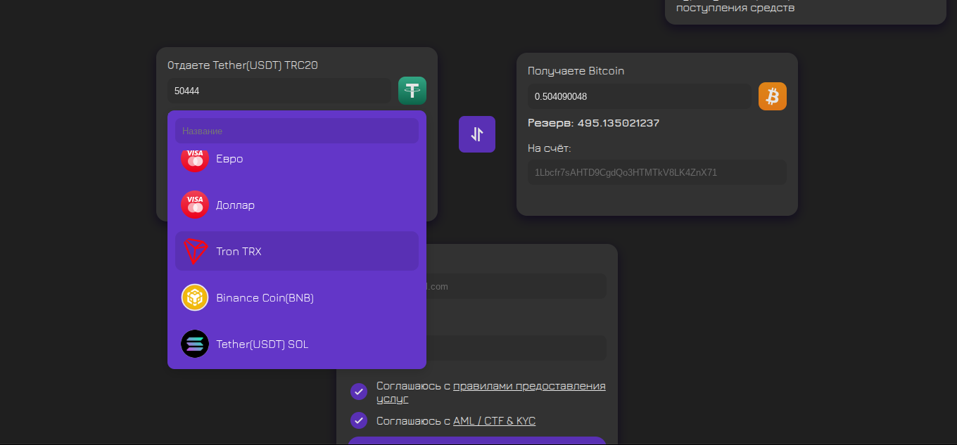 fast bunny 24 обменник