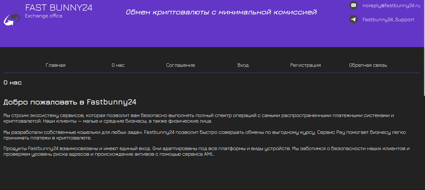 fastbunny24 pro отзывы