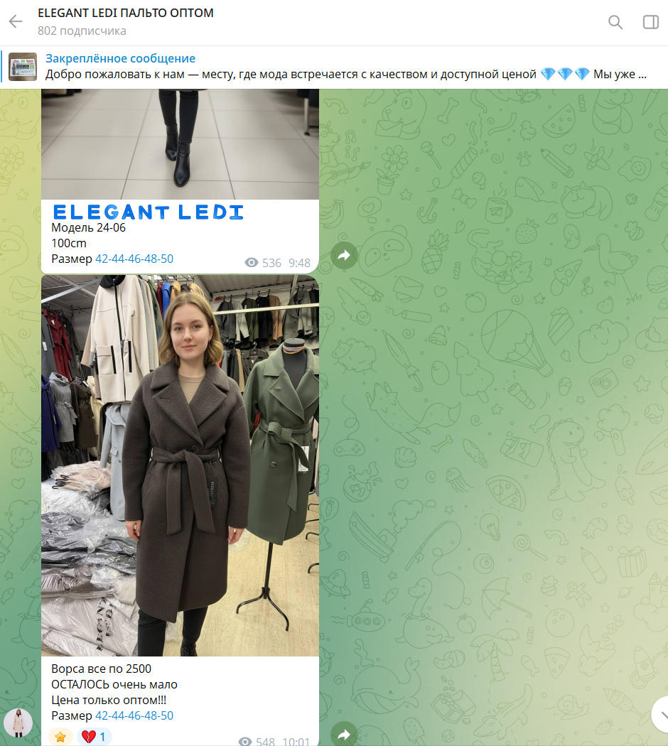 elegant lady kop интернет магазин телеграм отзывы