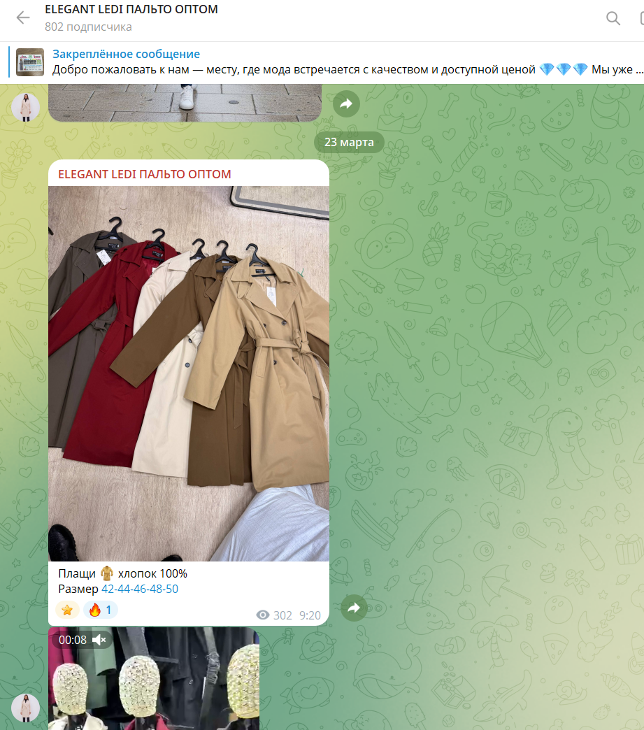 elegant ledi пальто оптом