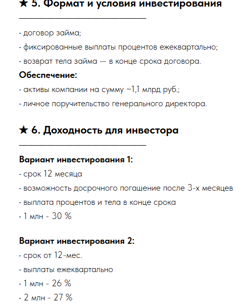 ооо термолазер инвестиции