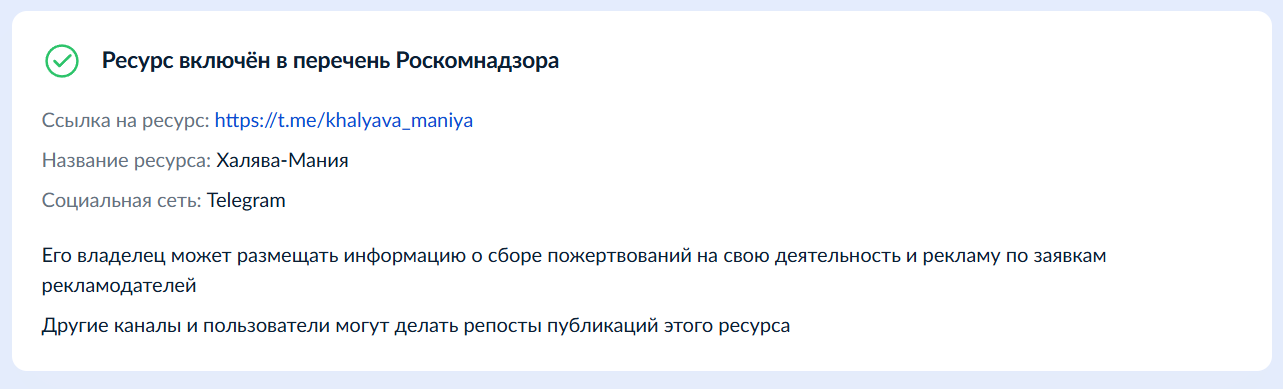 телеграм канал халява мания отзывы