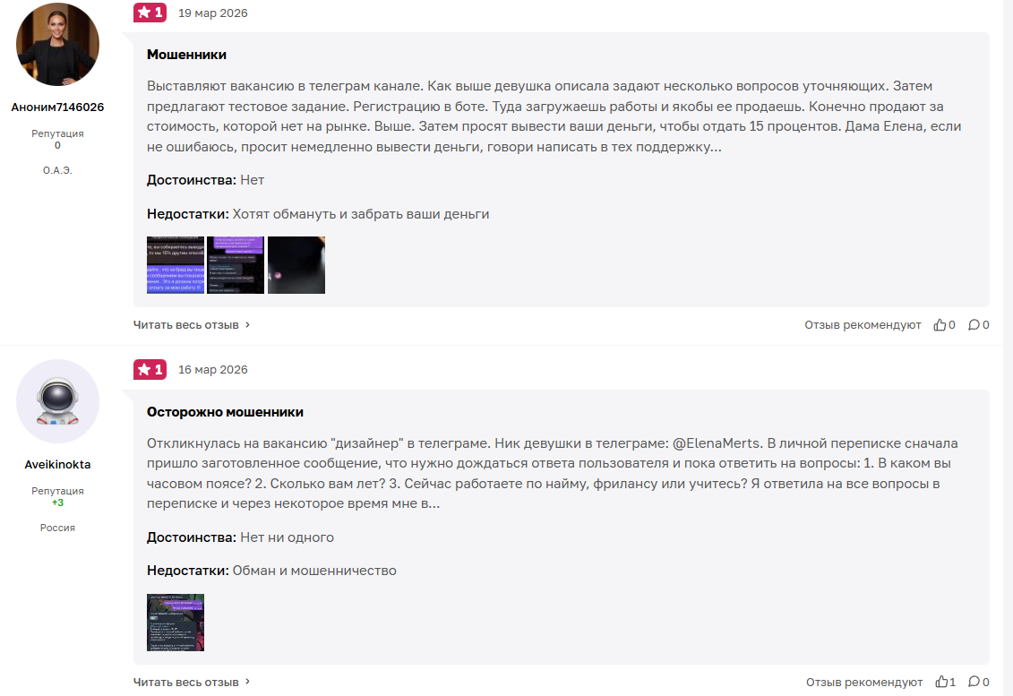 desingplacebot отзывы