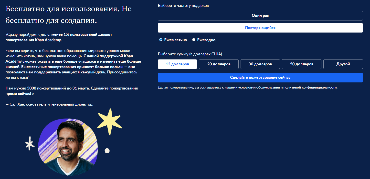 академия хана тг