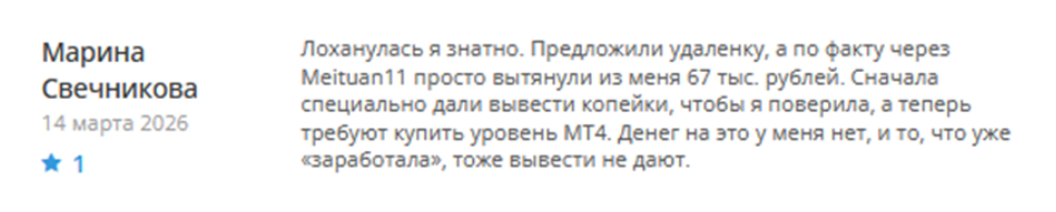 реальные отзывы о мейтуан 11 сом