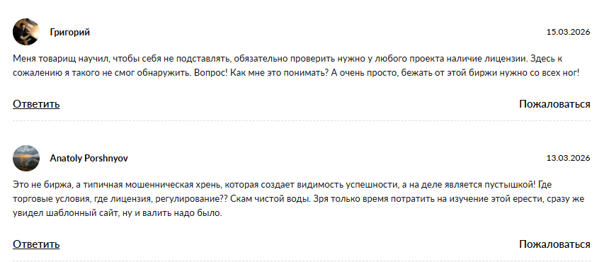 exchange xbitnet limited