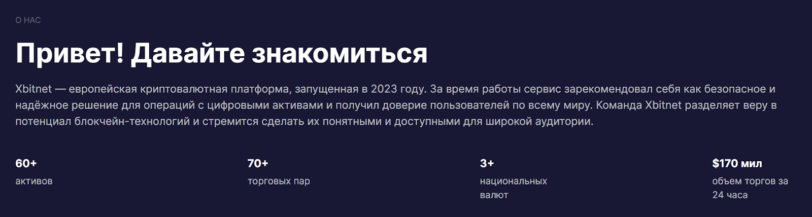 xbitnet отзывы