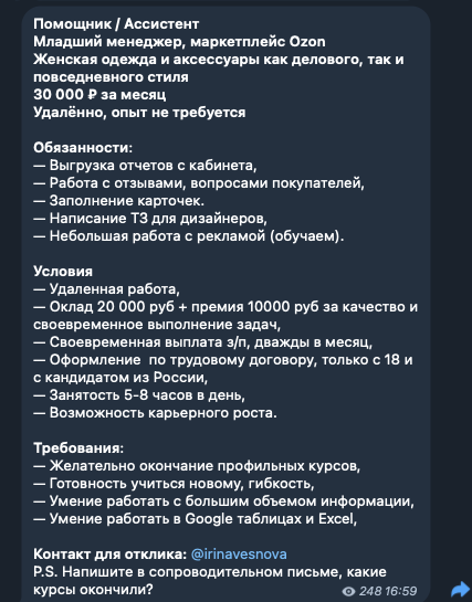 телеграм канал работа из дома отзывы