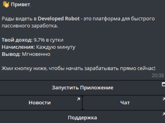 developed robot отзывы