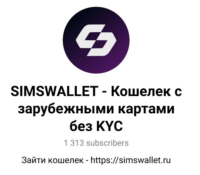 sims wallet отзывы