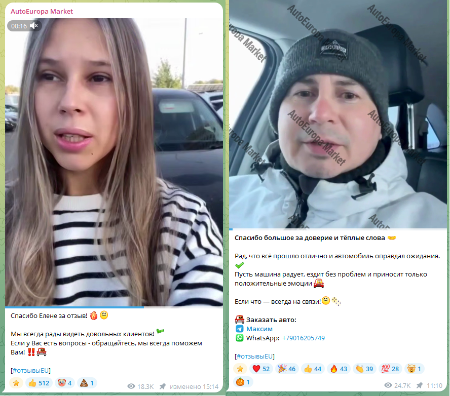autoeuropa market телеграм отзывы
