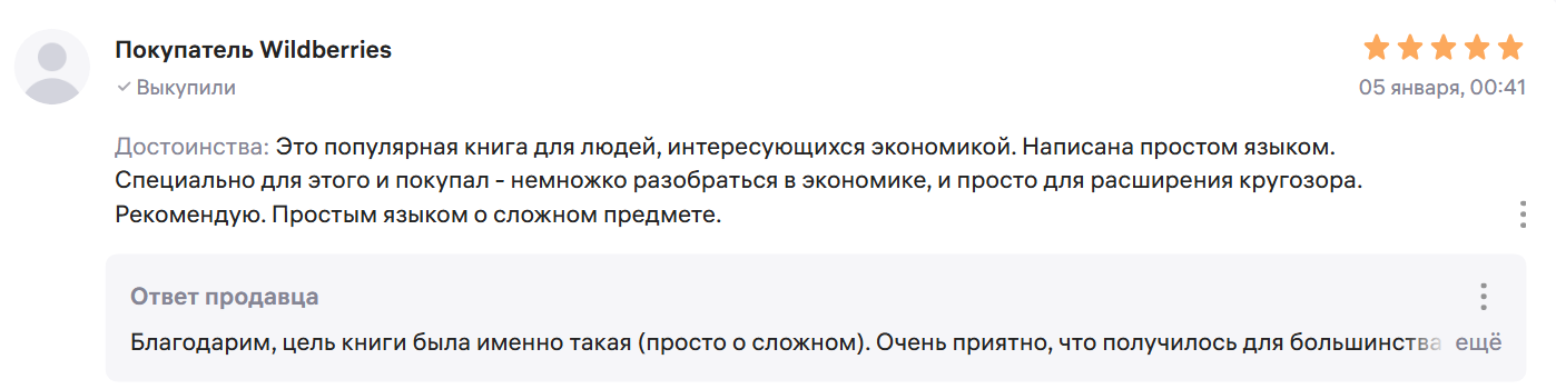 николай мячин простая экономика биография