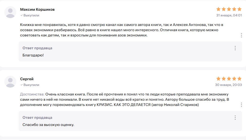 николай мячин простая экономика