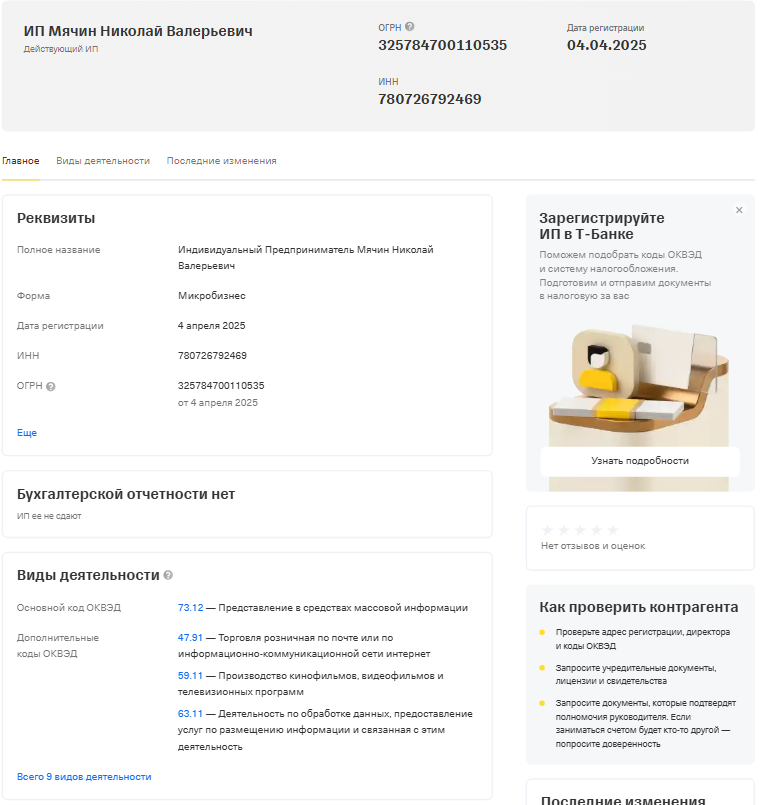 николай мячин канал разоблачение