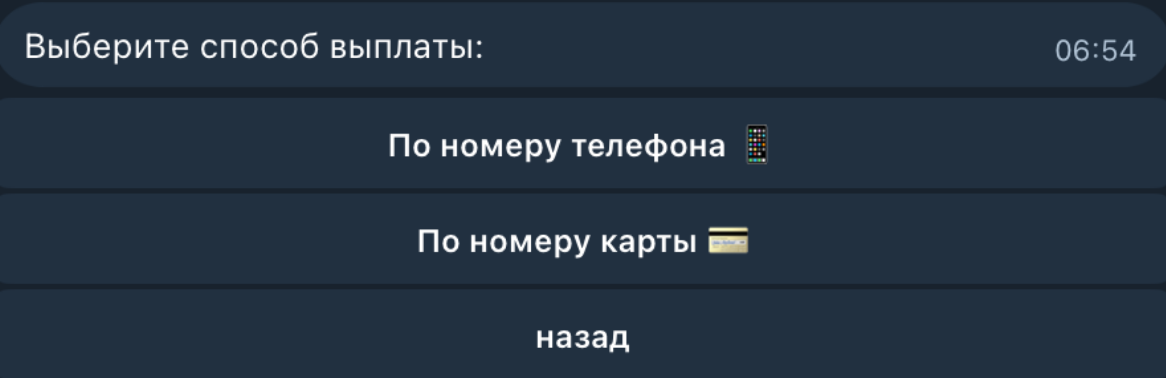 okx change bot telegram отзывы