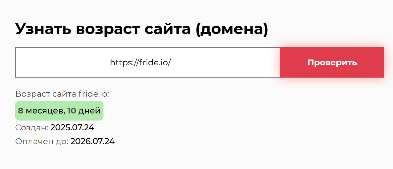 фриде биржа