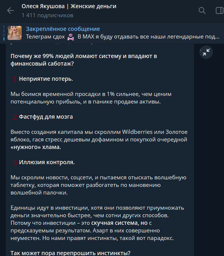 олеся якушова инвестиции