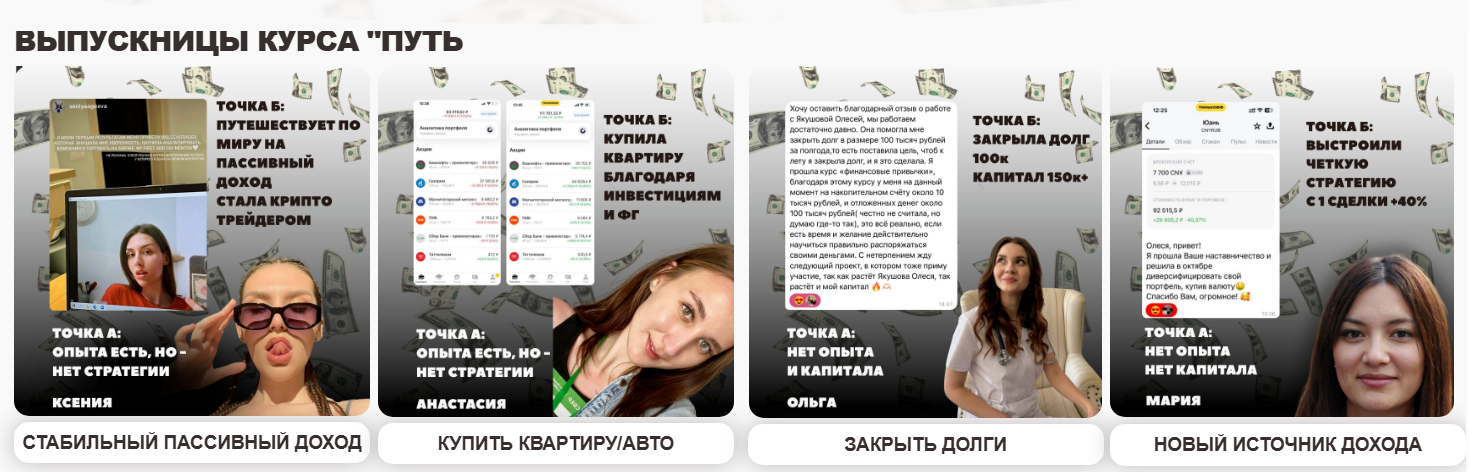 олеся якушова инвестиции отзывы