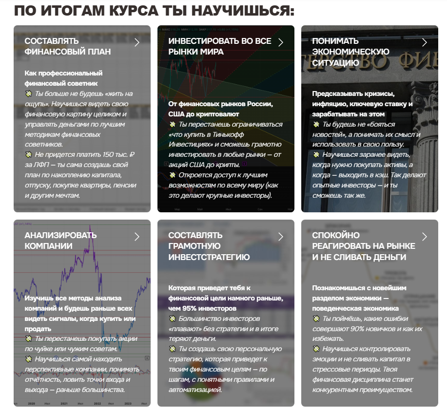 олеся якушова инвестиции отзывы