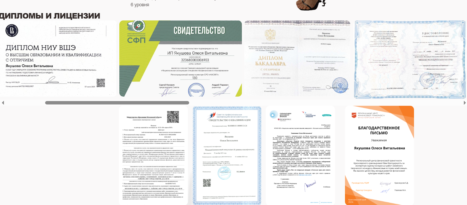 олеся якушова