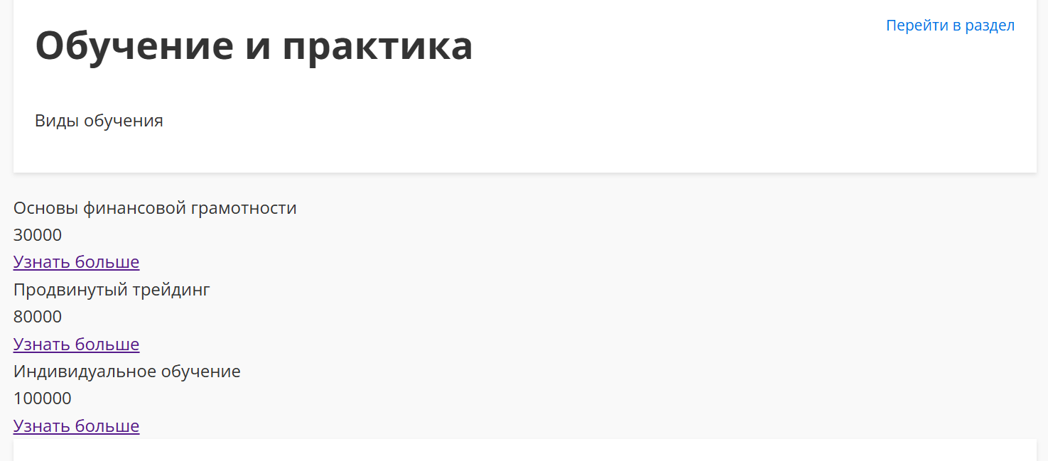 wall street invest partners отзывы