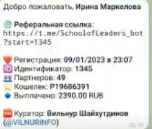 Fast Moving телеграмм отзывы