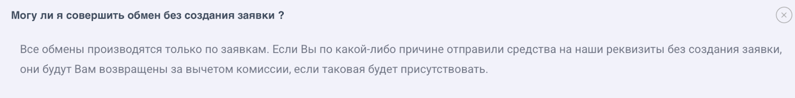 bolid_exchange_support