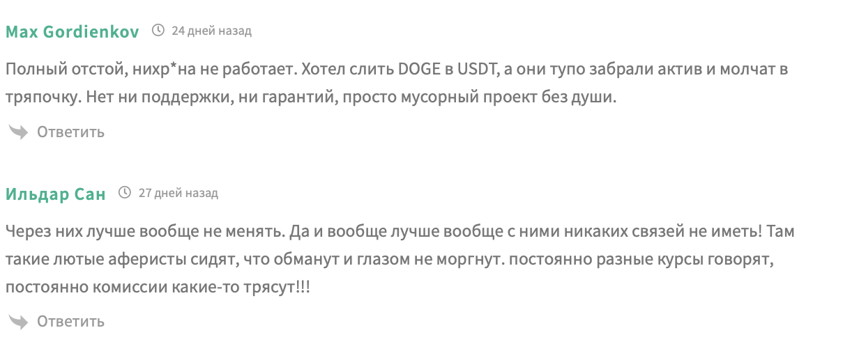 bolid_exchange_support