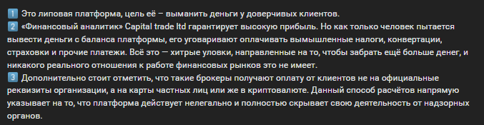 capital trade limited