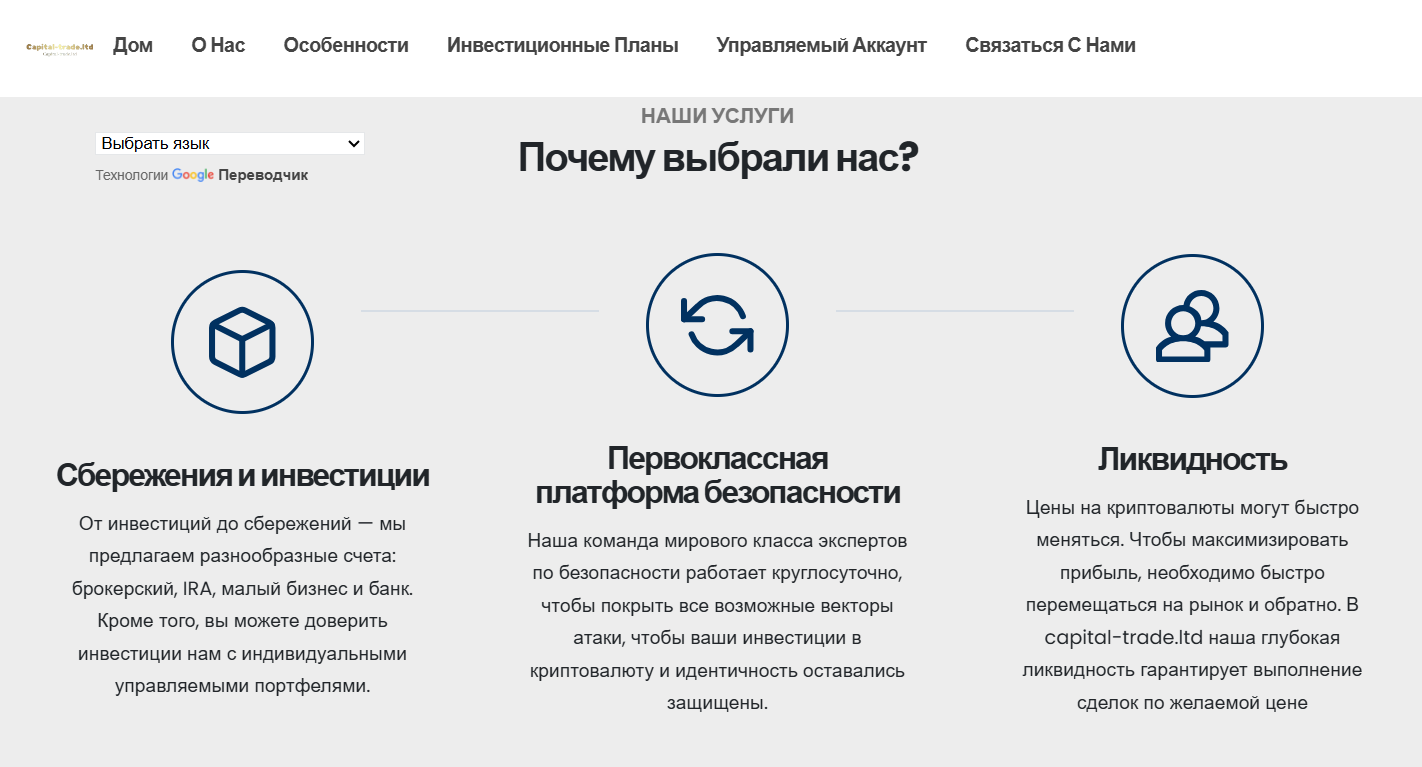 https capital trade ltd отзыв