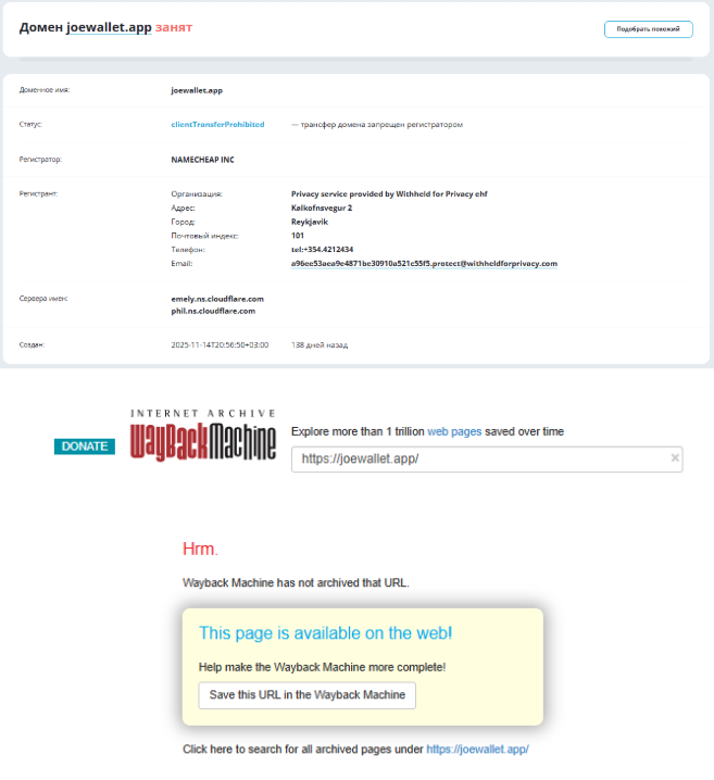 кошелек joe wallet