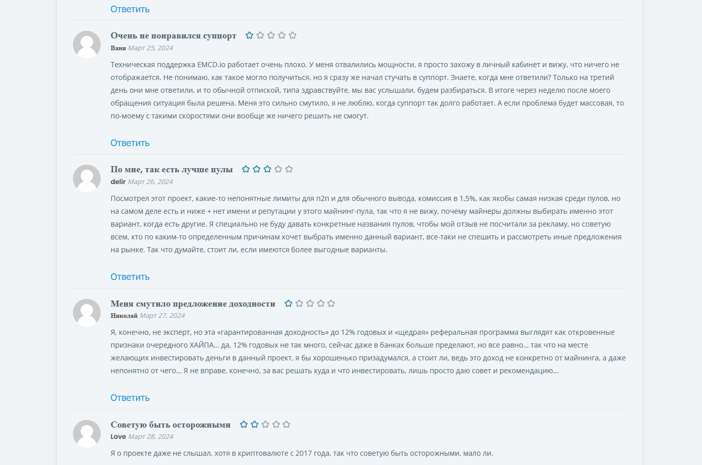 оплата на маркетплейсах картой emcd