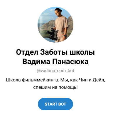 вадим панасюк отзывы