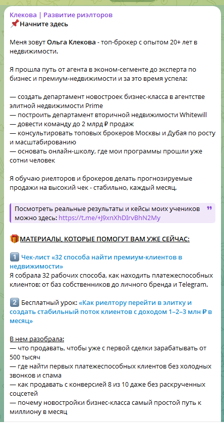 ольга клекова