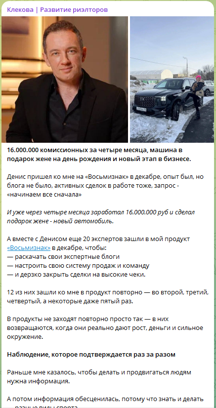 ольга клекова недвижимость