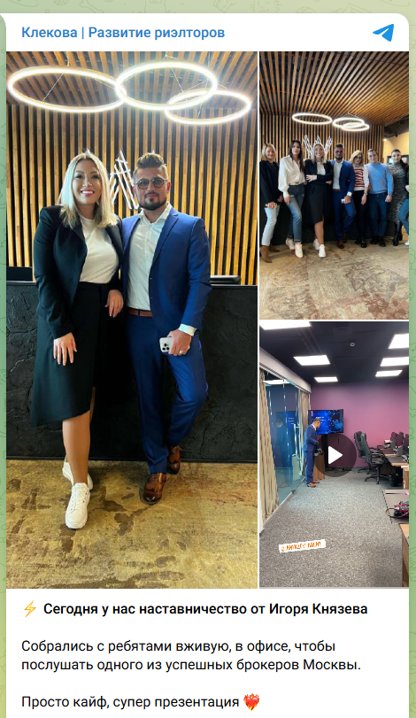 ольга клекова недвижимость отзывы