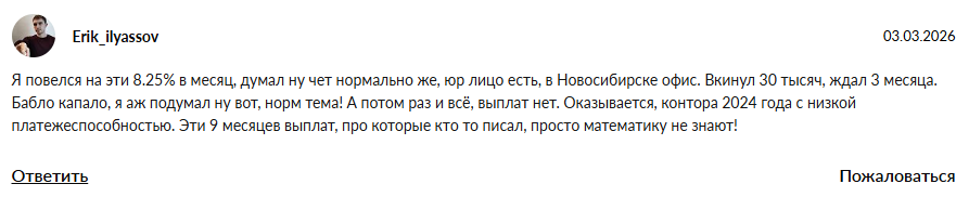 инвест финанс групп отзывы