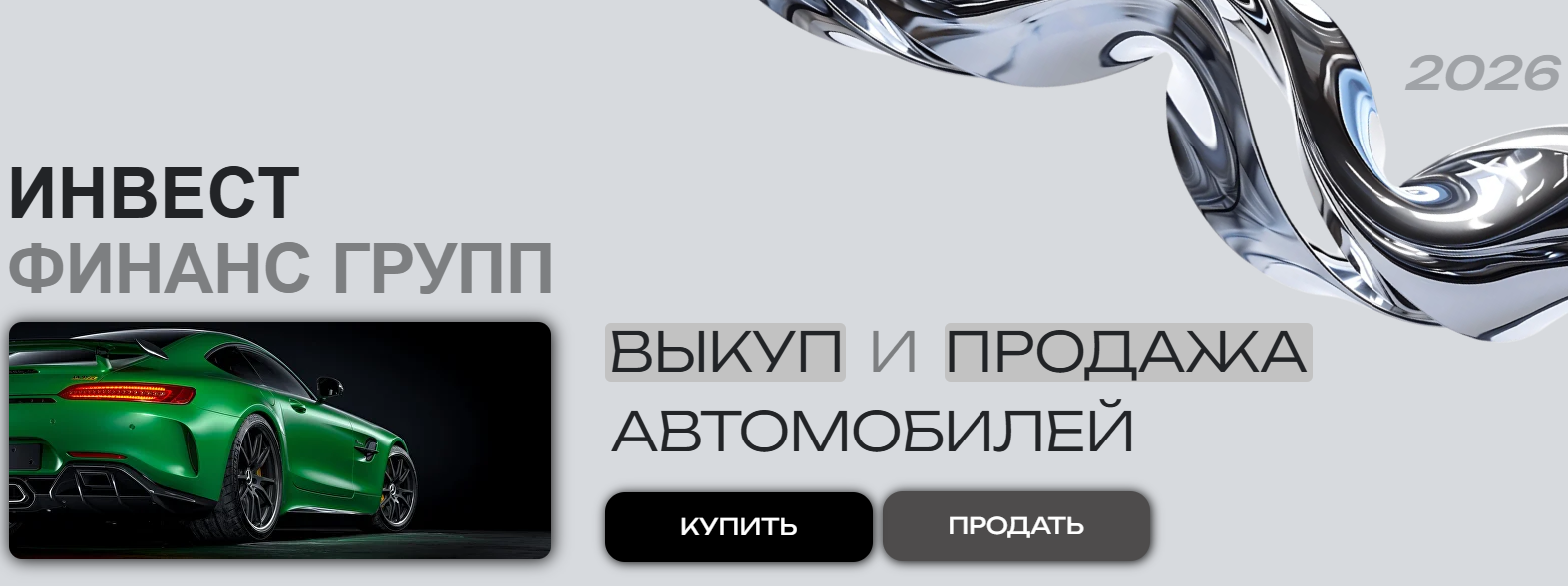 инвестфинансгрупп