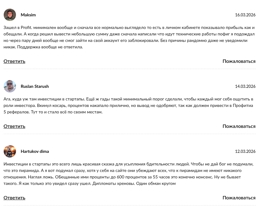 профитиа пирамида