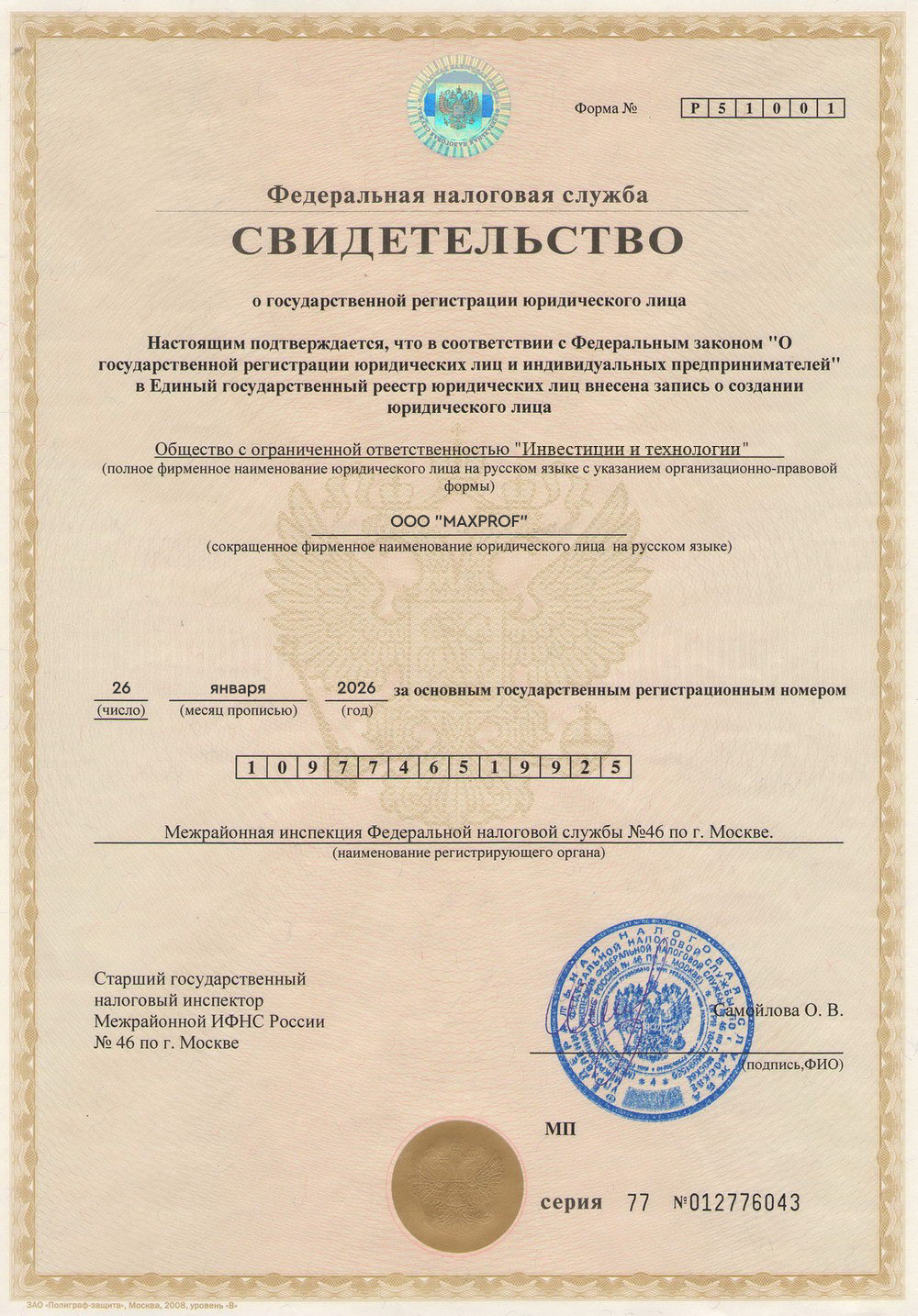 profitia отзывы